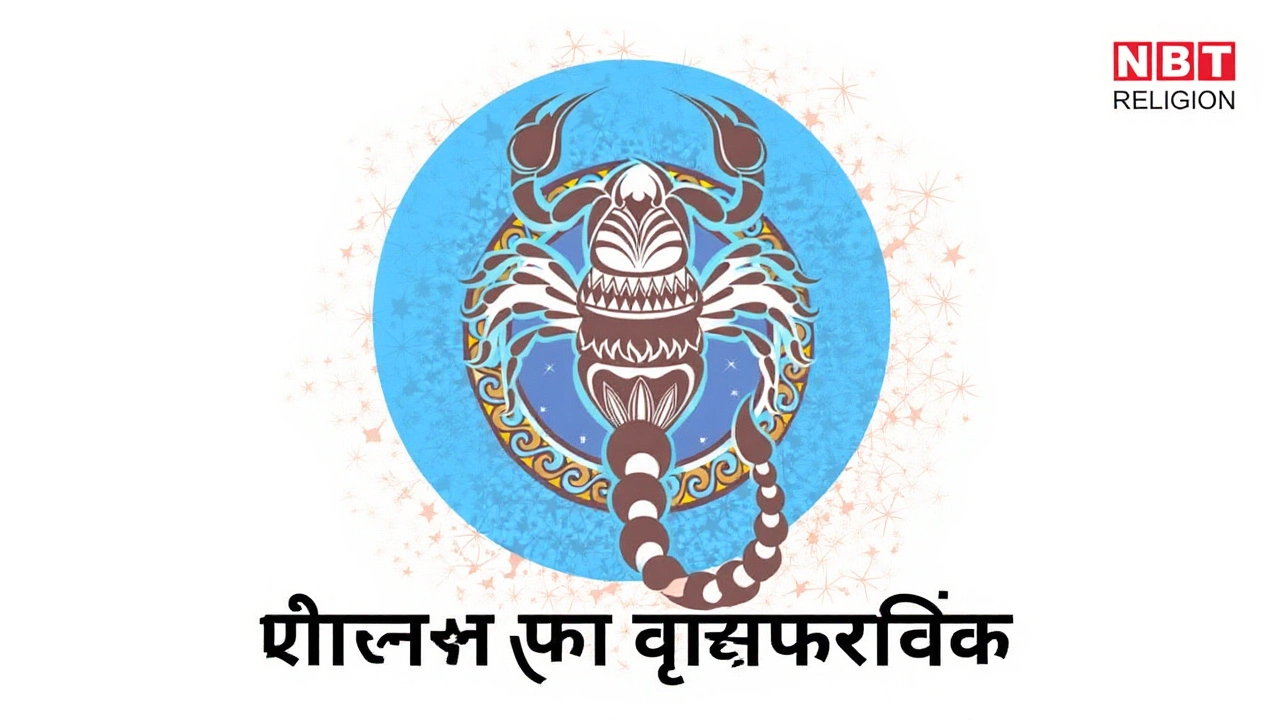 वृश्चिक राशिफल 15 सितंबर 2025: उधार मिला अचानक, हनुमान जी की सलाह